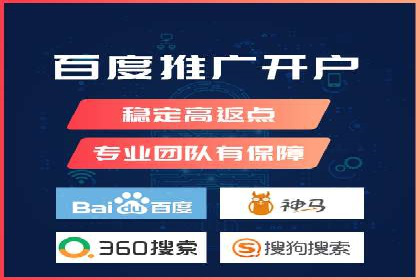 百度SEM竞价推广，助力电商企业突破瓶颈